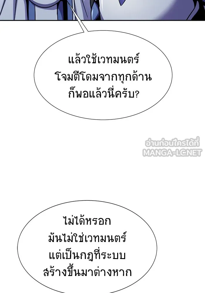 เพลเยอร์นักกินเหล็ก ตอนที่ 18 รูปที่ 21