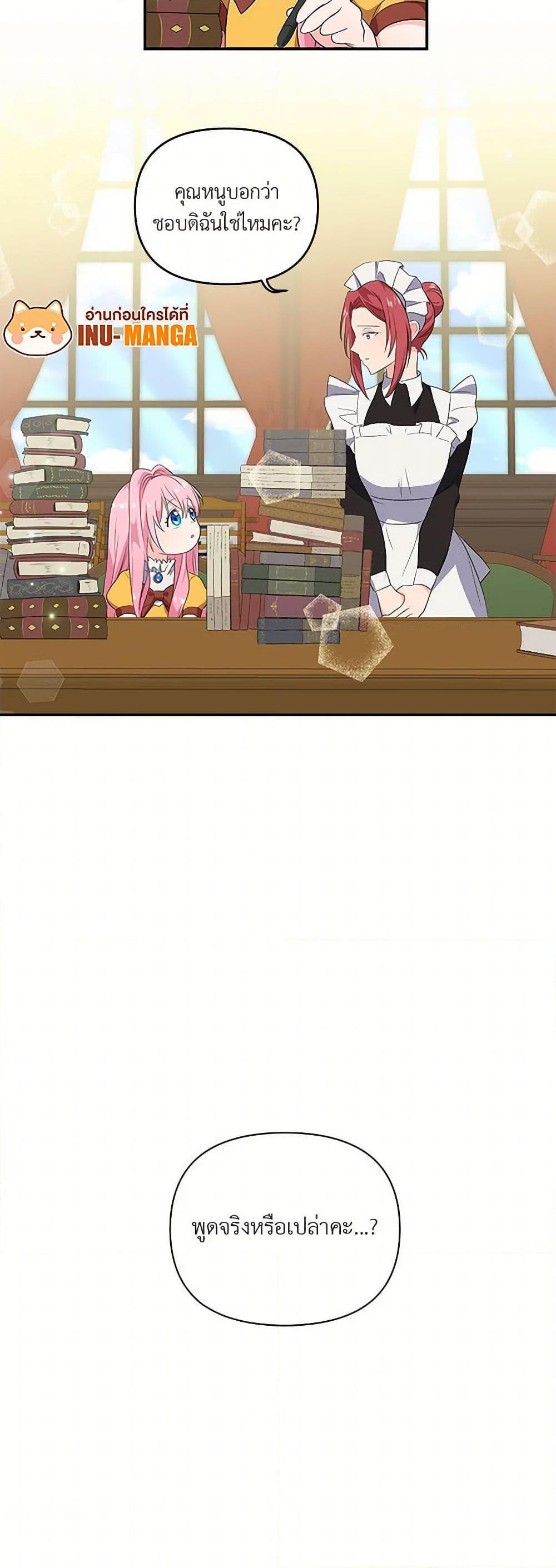 Manga-lc-com อ่านมังงะ อ่านการ์ตูน ออนไลน์ ฟรี Our Little Empress ตอนที่ 1 2 3 4 5 6 7 8 9 10 11 12 13 14 ฟรี ไม่มีโฆษณา Manga-lc - อ่าน มังงะ อ่าน การ์ตูน ออนไลน์ อ่านมังงะ ฟรี