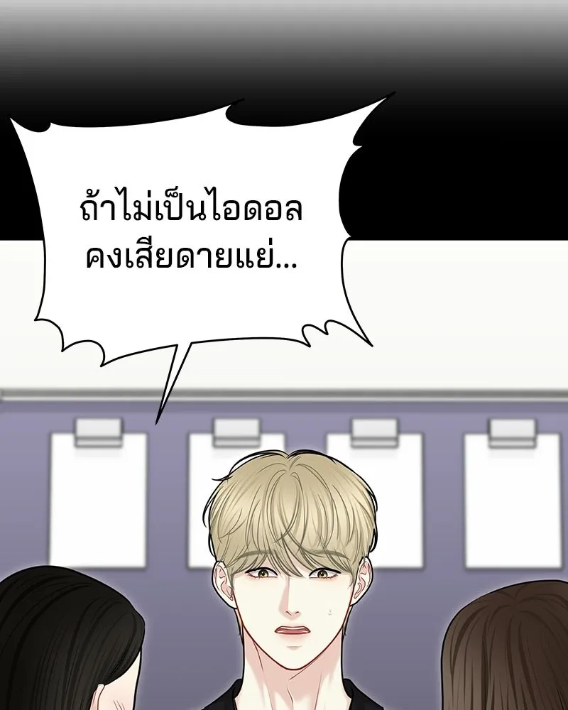 จ้า แม่คนสวย ตอนที่ 41 รูปที่ 92