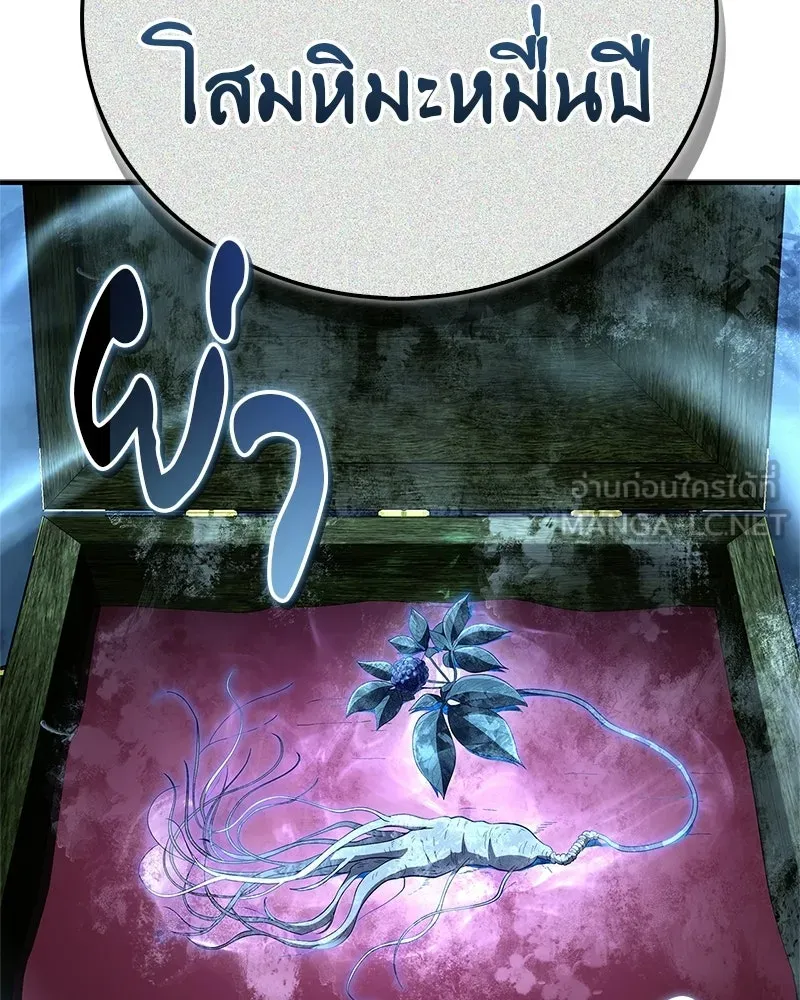 สุดยอดเทรนเนอร์แห่งยุทธภพ ตอนที่ 78 หลบหนี รูปที่ 21