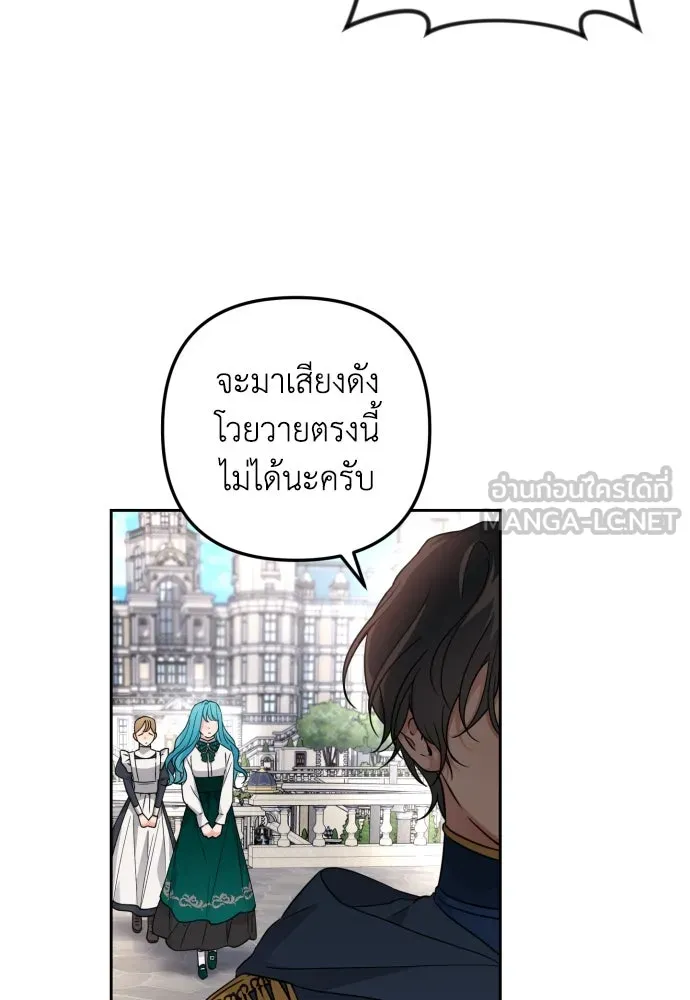 เลดี้มินต์ ตอนที่ 24 รูปที่ 63