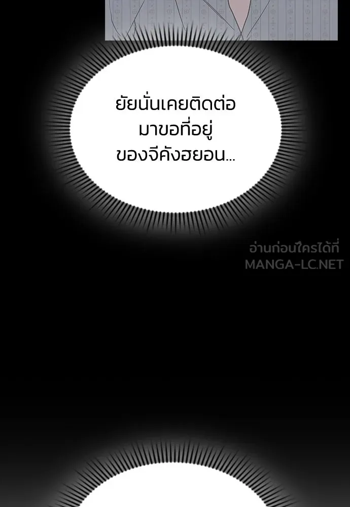 รักแล้วห้ามเลิก ตอนที่ 15 รูปที่ 108