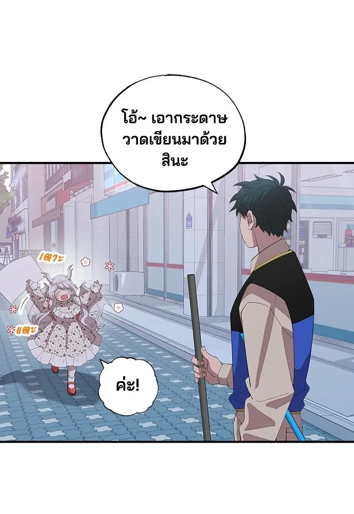 ร้านสะดวกซื้อต่างโลก ตอนที่ 20 รูปที่ 89