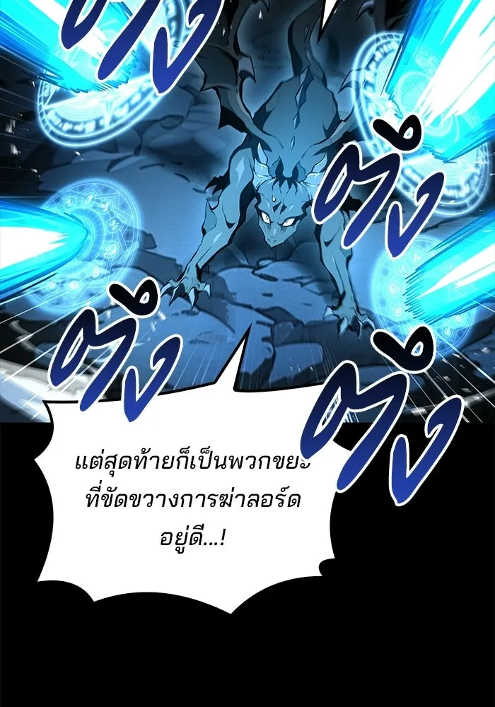 ครัวจอมเวท ตอนที่ 112 รูปที่ 121