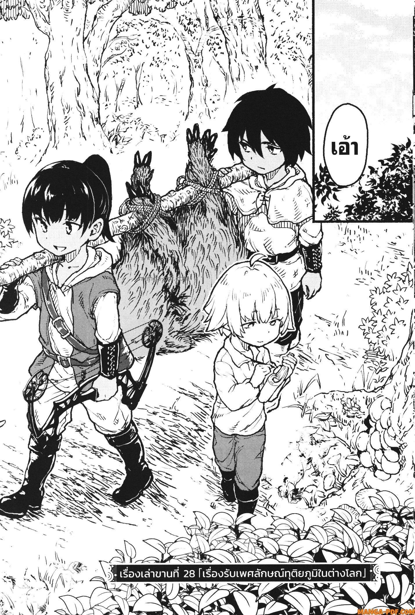 Manga-lc-com อ่านมังงะ อ่านการ์ตูน ออนไลน์ ฟรี Kaminaki Sekai no Kamisama Katsudou โลกนี้ โลกหน้า ข้าก็เป็นพระเจ้า ตอนที่ 1 2 3 4 5 6 7 8 9 10 11 12 13 14 ฟรี ไม่มีโฆษณา Manga-lc - อ่าน มังงะ อ่าน การ์ตูน ออนไลน์ อ่านมังงะ ฟรี