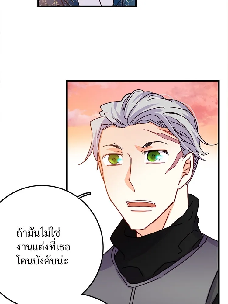 Bring the Love ตอนที่ 55 รูปที่ 23