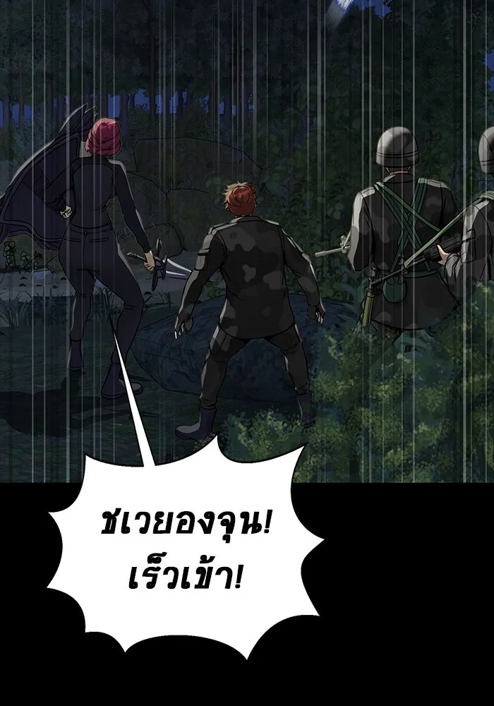 เพลเยอร์นักกินเหล็ก ตอนที่ 43 รูปที่ 79