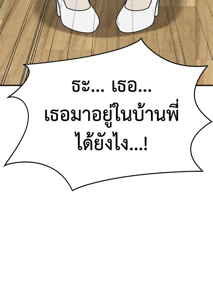 ช่วยเปลี่ยนฉันที ตอนที่ 285. ซีซัน 3 ฮันชิมแอ 1 รูปที่ 158