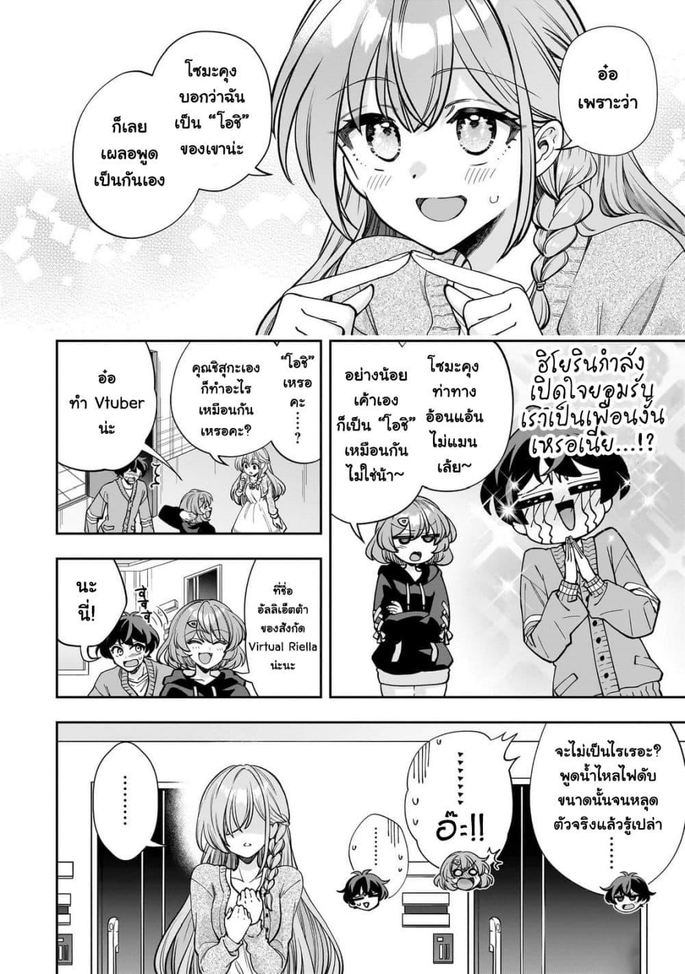Manga-lc-com อ่านมังงะ อ่านการ์ตูน ออนไลน์ ฟรี Net no “Oshi” to Real no “Oshi” ga Tonari ni Hikkoshite Kita ตอนที่ 1 2 3 4 5 6 7 8 9 10 11 12 13 14 ฟรี ไม่มีโฆษณา Manga-lc - อ่าน มังงะ อ่าน การ์ตูน ออนไลน์ อ่านมังงะ ฟรี
