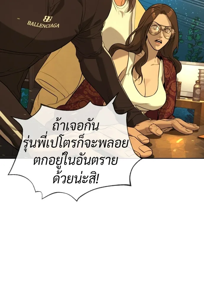 นักฆ่าย้อนวัย ตอนที่ 106 รูปที่ 157