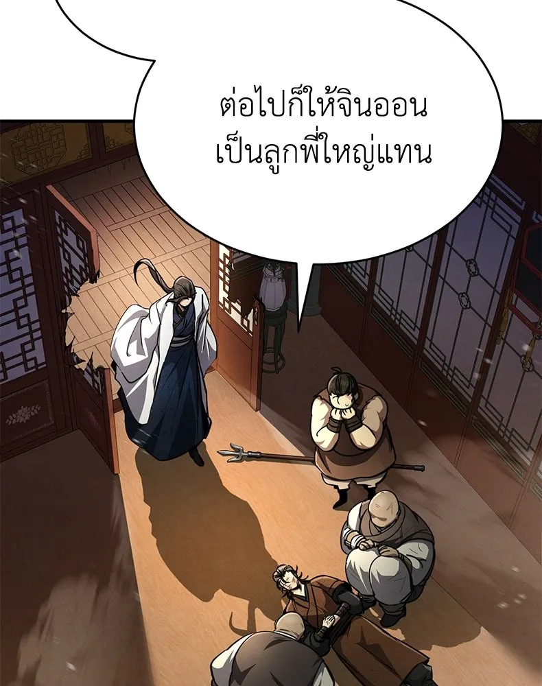 กำปั้นราชันคืนชีพ ตอนที่ 7 รูปที่ 136