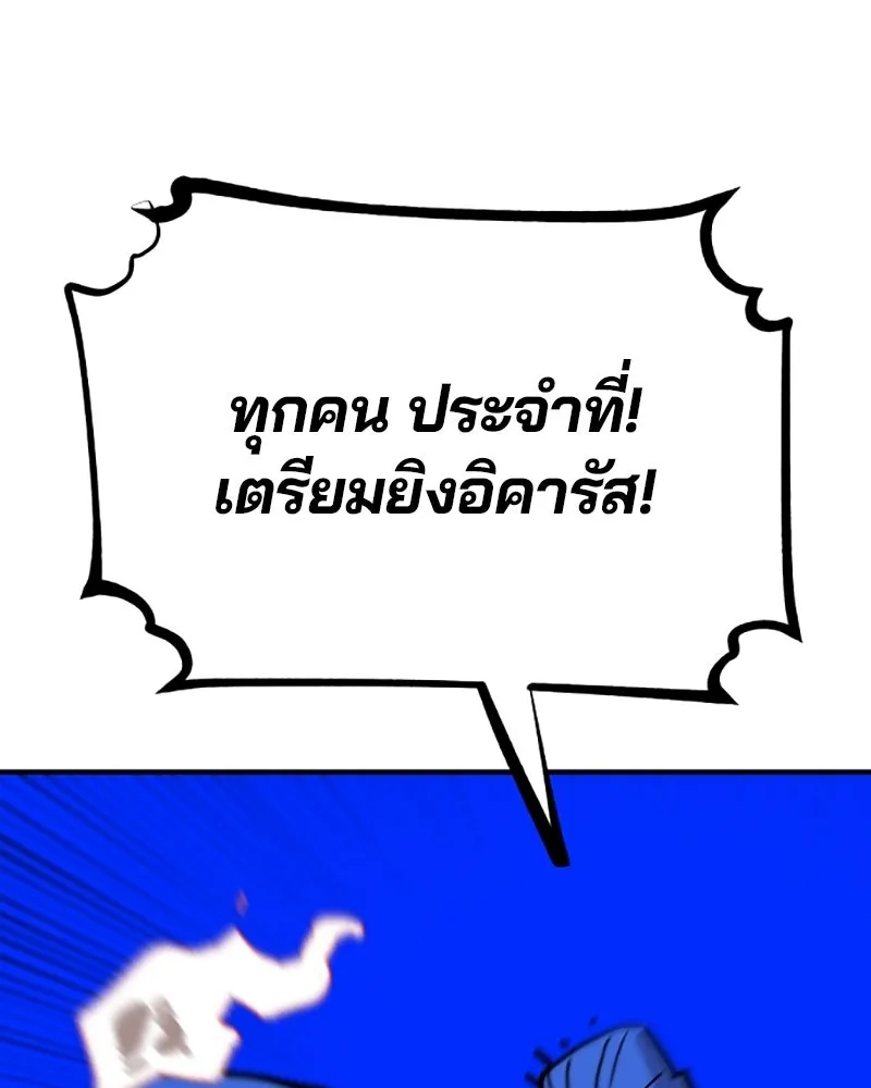 Player ตอนที่ 156 รูปที่ 34