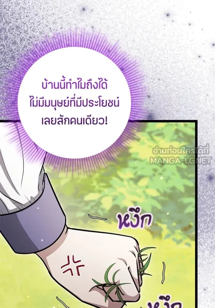 ป๊ะป๋าขา หนูลาแล้ว ตอนที่ 46 รูปที่ 23