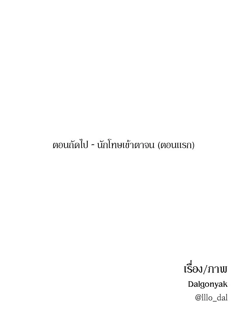 Pyramid Game เกมพีระมิด ตอนที่ 50 รูปที่ 119