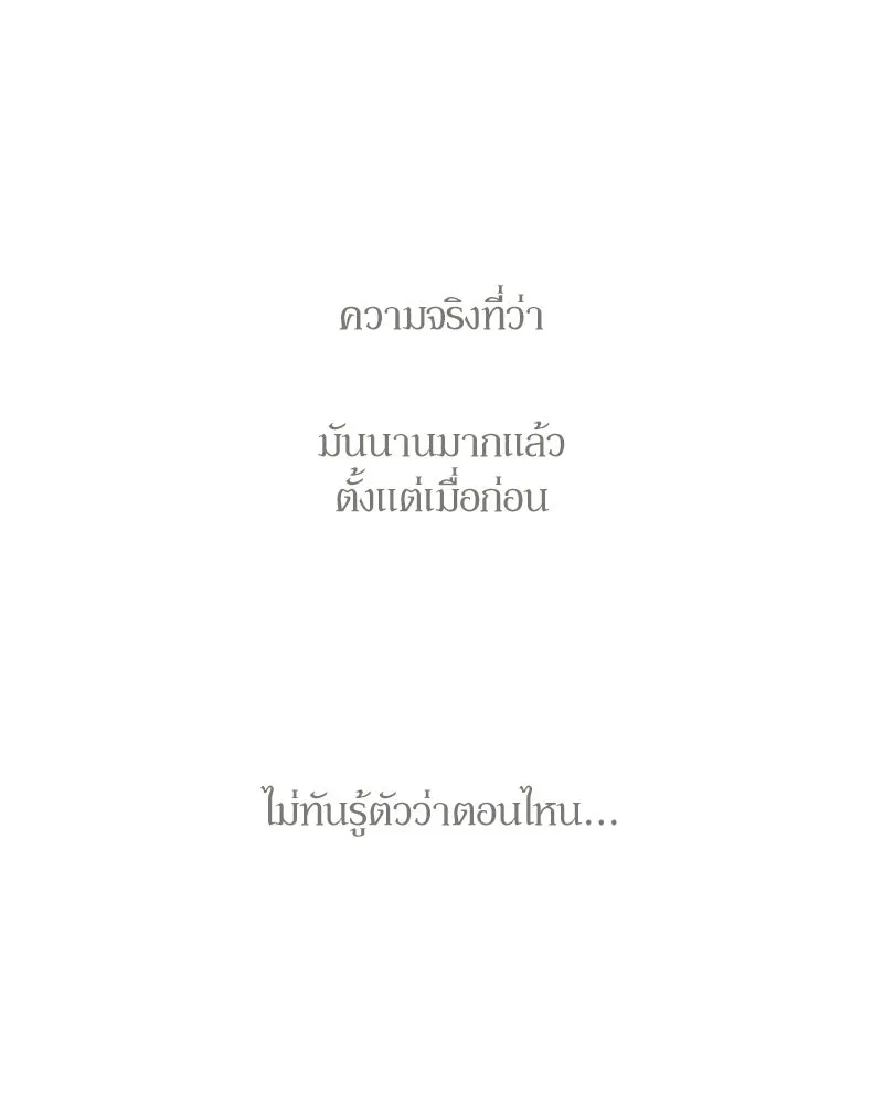 บุปผารุ่มราคะ ตอนที่ 18 รูปที่ 22