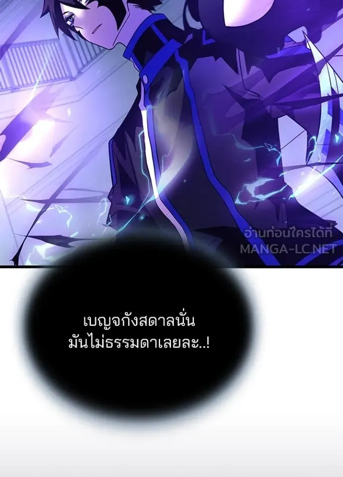 Villain to kill ตอนที่ 192 รูปที่ 78