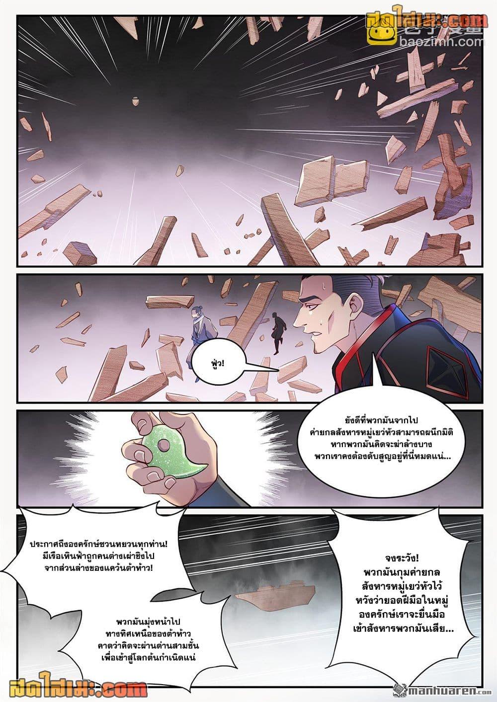 Manga-lc-com อ่านมังงะ อ่านการ์ตูน ออนไลน์ ฟรี Bailian Chengshen ตอนที่ 1 2 3 4 5 6 7 8 9 10 11 12 13 14 ฟรี ไม่มีโฆษณา Manga-lc - อ่าน มังงะ อ่าน การ์ตูน ออนไลน์ อ่านมังงะ ฟรี