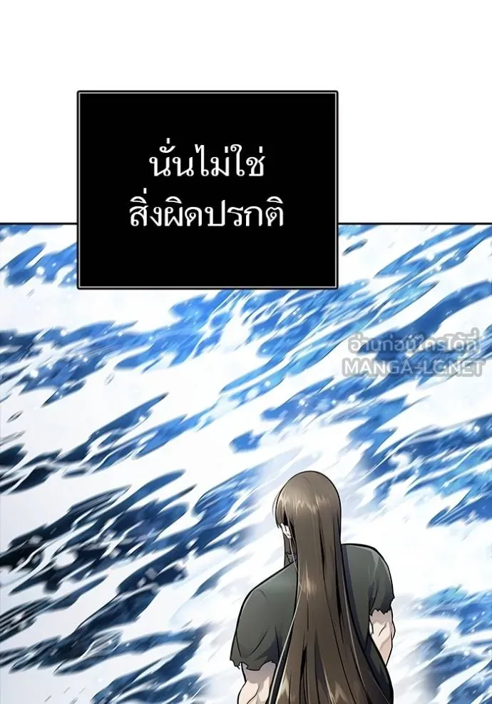 ทาวเวอร์ออฟก๊อด หอคอ ตอนที่ 648 รูปที่ 18