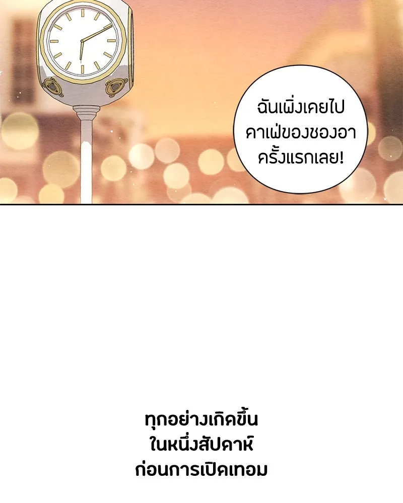 เป็นวัยรุ่นมันเหนื่อย ตอนที่ 1 รูปที่ 2