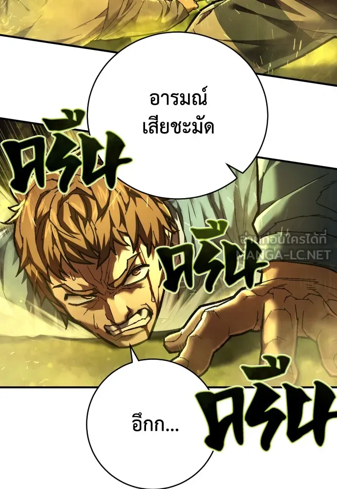 เพชฌฆาตลงทัณฑ์ ตอนที่ 27 รูปที่ 123