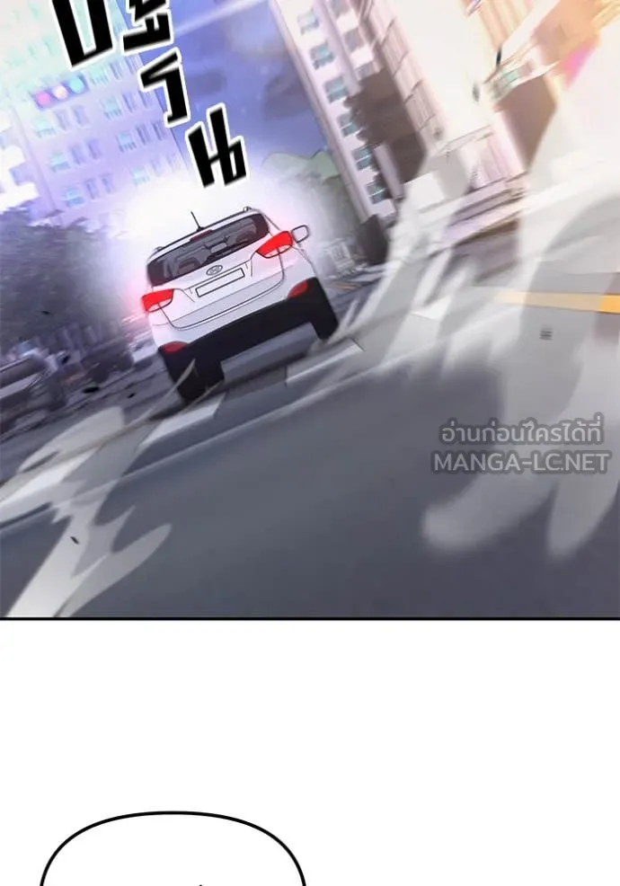 เลวฟาดเลว ตอนที่ 151 รูปที่ 185