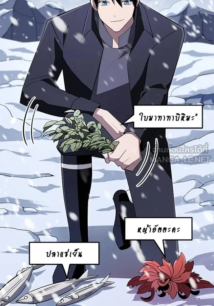 โคตรอาวุธลับ ตอนที่ 17 รูปที่ 63