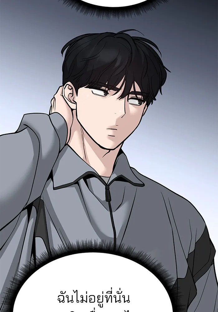 เลวฟาดเลว ตอนที่ 112 รูปที่ 145