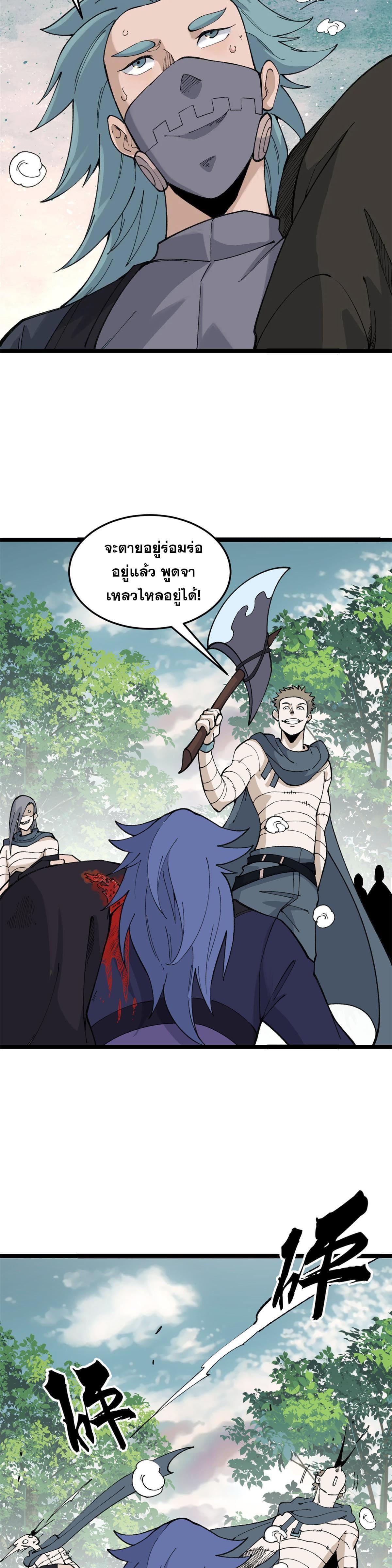 Manga-lc-com อ่านมังงะ อ่านการ์ตูน ออนไลน์ ฟรี All Hail the Sect Leader ตอนที่ 1 2 3 4 5 6 7 8 9 10 11 12 13 14 ฟรี ไม่มีโฆษณา Manga-lc - อ่าน มังงะ อ่าน การ์ตูน ออนไลน์ อ่านมังงะ ฟรี