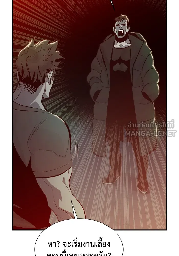 The Lone Necromancer ตอนที่ 30 รูปที่ 45