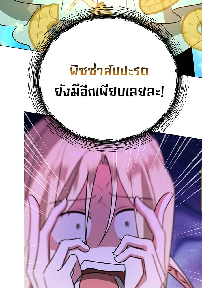อะคาเดมีนี้เห็นทีจะเจ๊ง ตอนที่ 72 รูปที่ 52