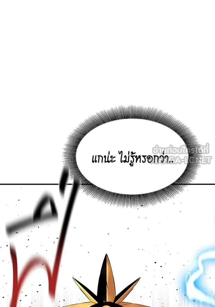 แยกร่างล่าอัตโนมัติ ตอนที่ 142 รูปที่ 101