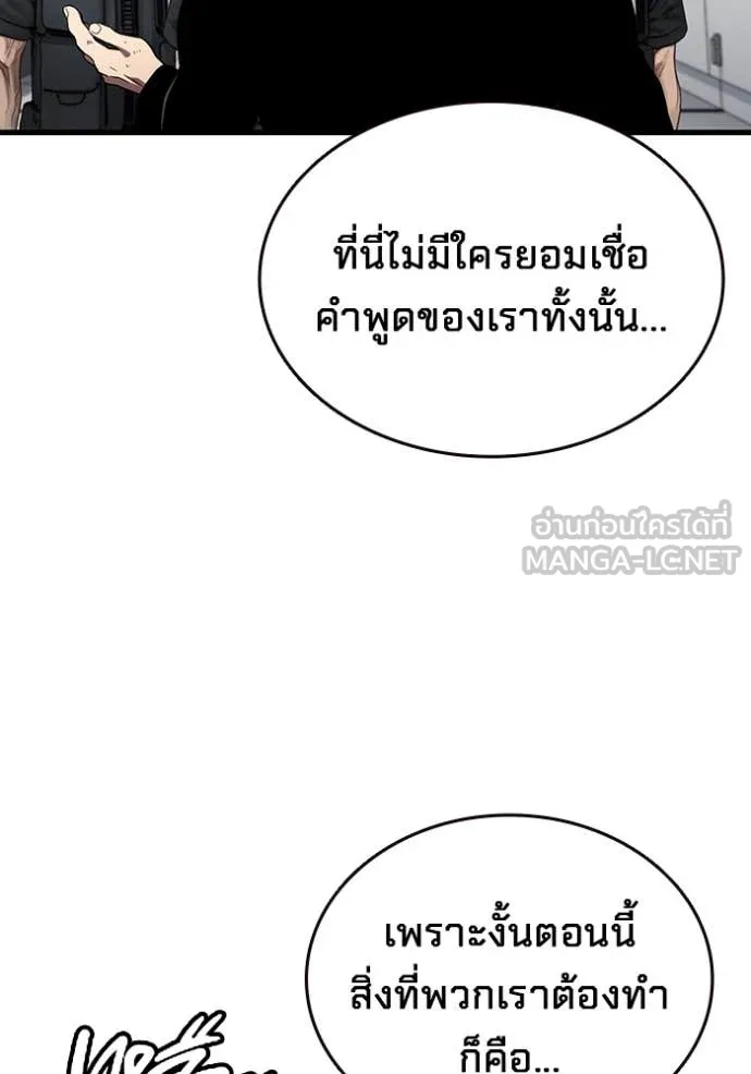 มหาสงครามคนแกร่ง ตอนที่ 44 รูปที่ 31