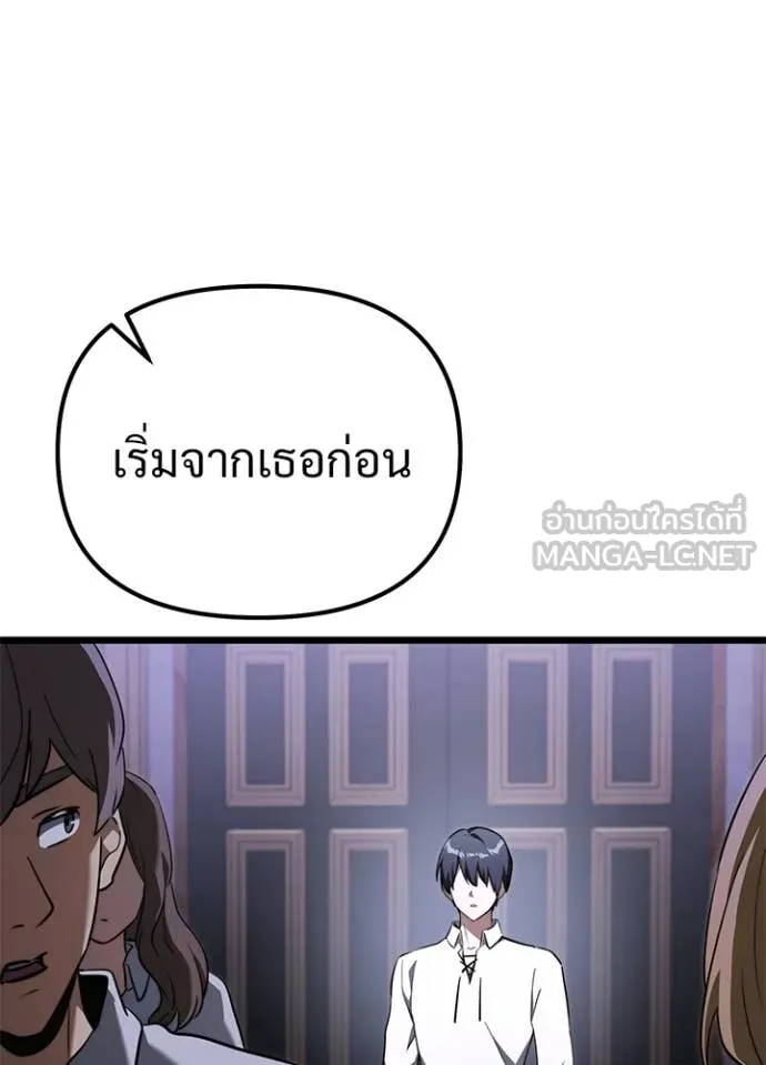 อัศวินดำล่าท้าเวลา ตอนที่ 113 รูปที่ 102