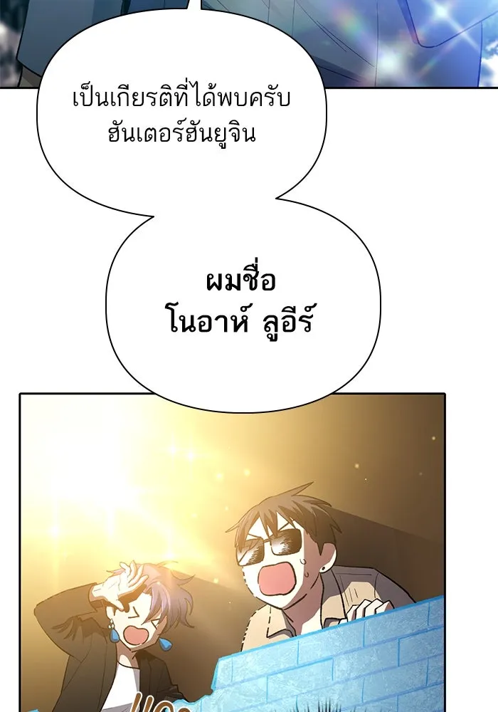 My S-Class Hunters ตอนที่ 71 วัลเชซิส คนน้อง รูปที่ 49