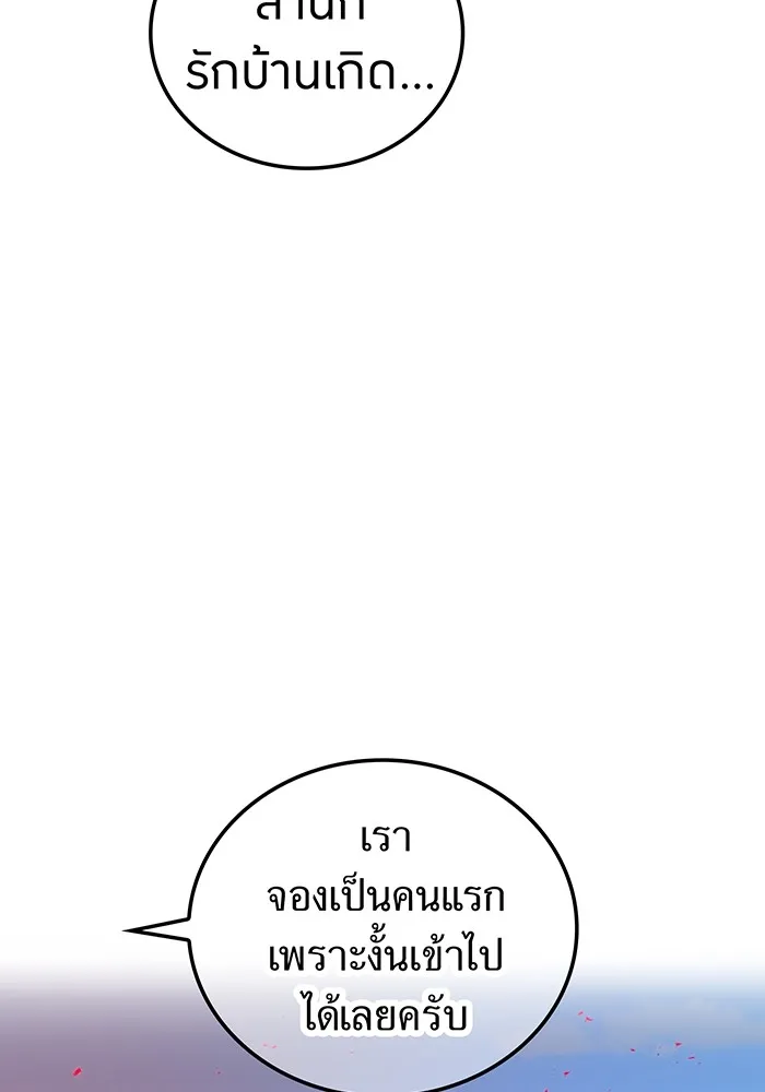 เพลเยอร์เลือดเทวะ ตอนที่ 51 สเตจ  หอคอยหนาม ① รูปที่ 124