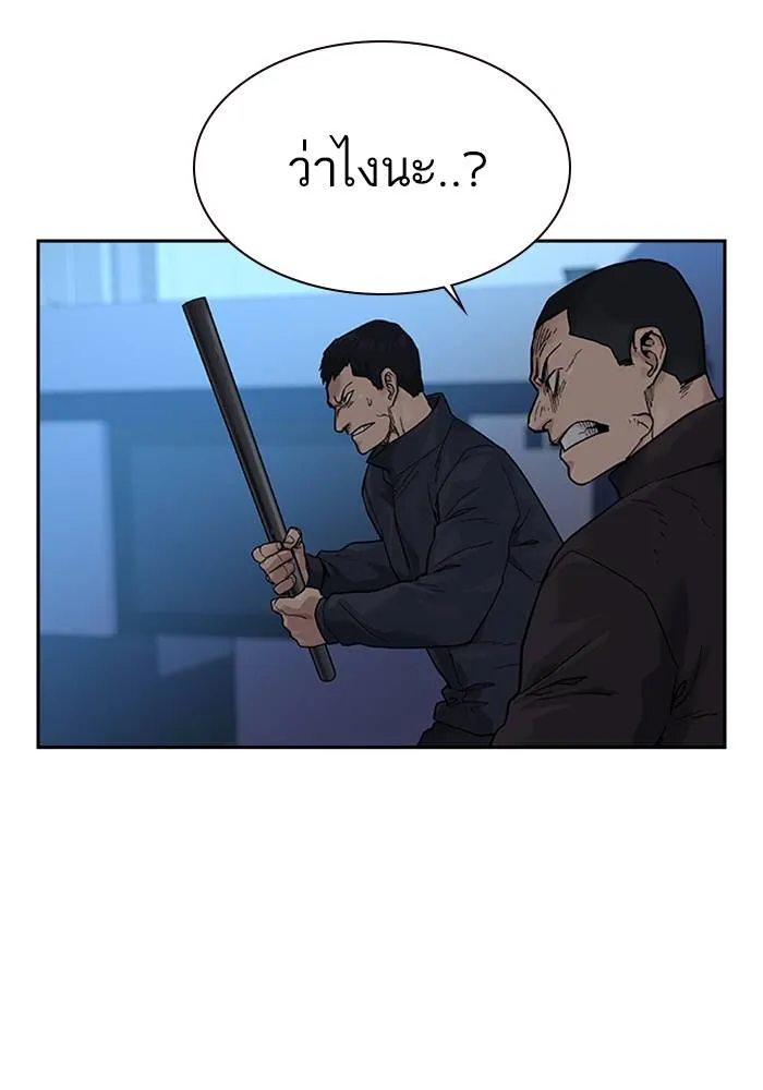 เหยื่ออย่างผมต้องรอด ตอนที่ 2 รูปที่ 44