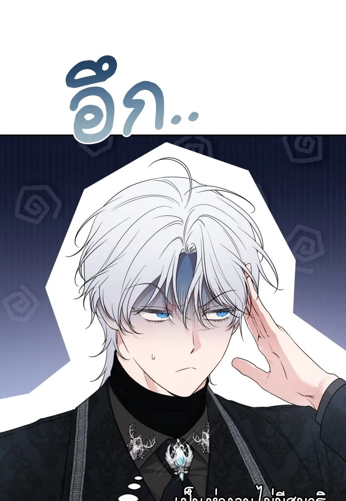 เลดี้มินต์ ตอนที่ 97 รูปที่ 5