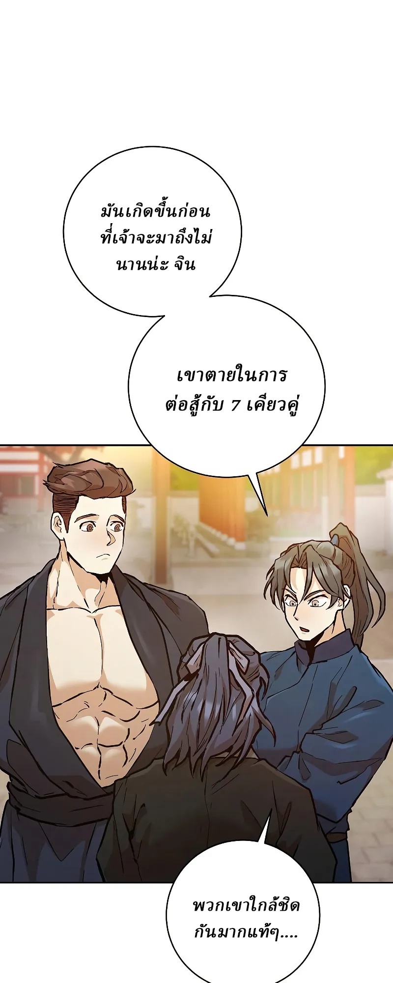 Reborn on the Demonic Cult Battlefield ยอดอ_จฉร_ยะผ_หวนค_น ตอนที่ ตอนที่ 15 รูปที่ 19