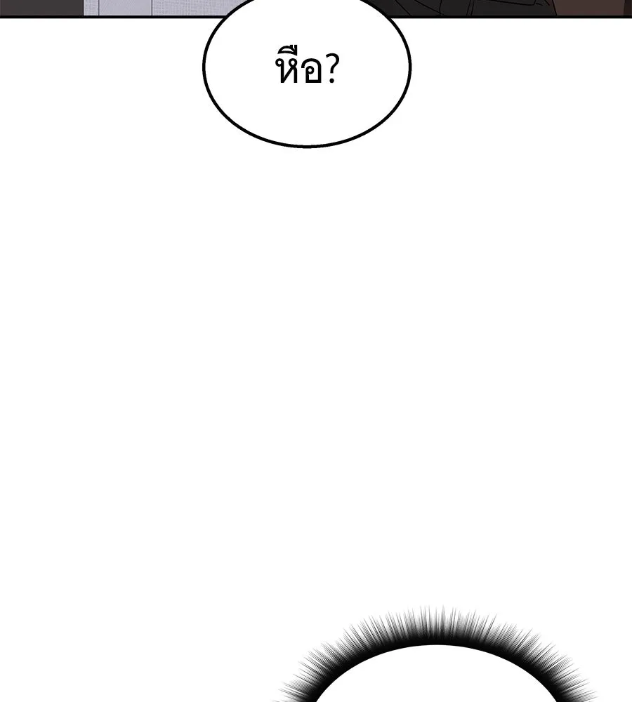 ถึกทนแทงก์แรงก์ C ตอนที่ 11 รูปที่ 85