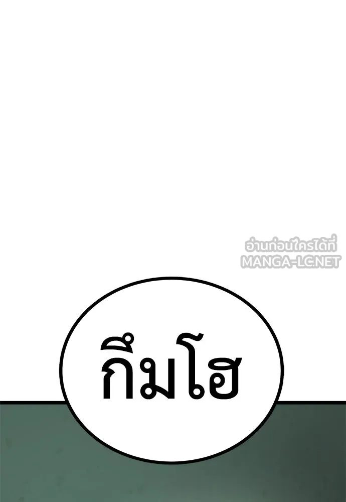 ผู้คุมหมายเลข 0 ตอนที่ 6 รูปที่ 108