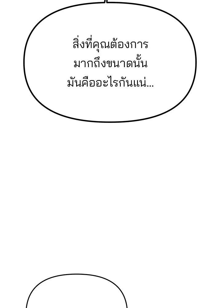 เกมรักจับสามี ตอนที่ 48 รูปที่ 70