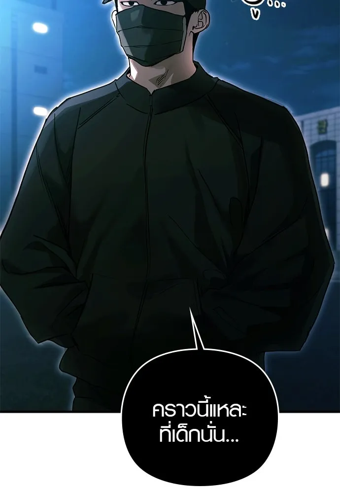 บันทึกรักลูกสาวเจ้าพ่อ ตอนที่ 17 รูปที่ 103