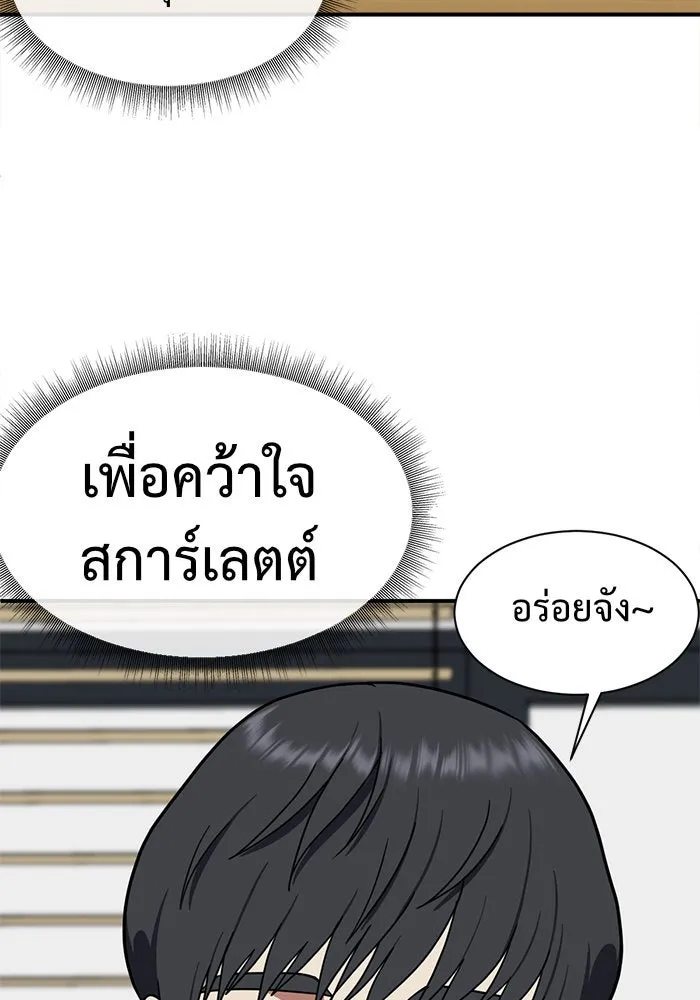 ช่วยเปลี่ยนฉันที ตอนที่ 63. ยอมินซอ 13 รูปที่ 155