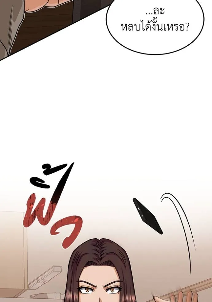 อัจฉริยะนอกคอก ตอนที่ 80 รูปที่ 118