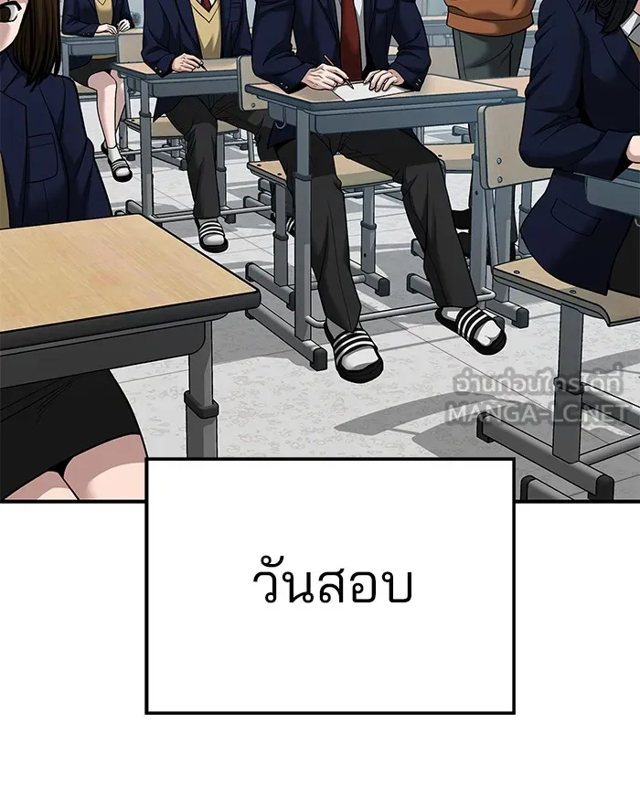 เลวฟาดเลว ตอนที่ 88 รูปที่ 201