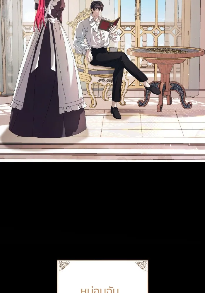 ทำแบบนี้ไม่ได้เพคะ องค์ชาย ตอนที่ 44 รูปที่ 134