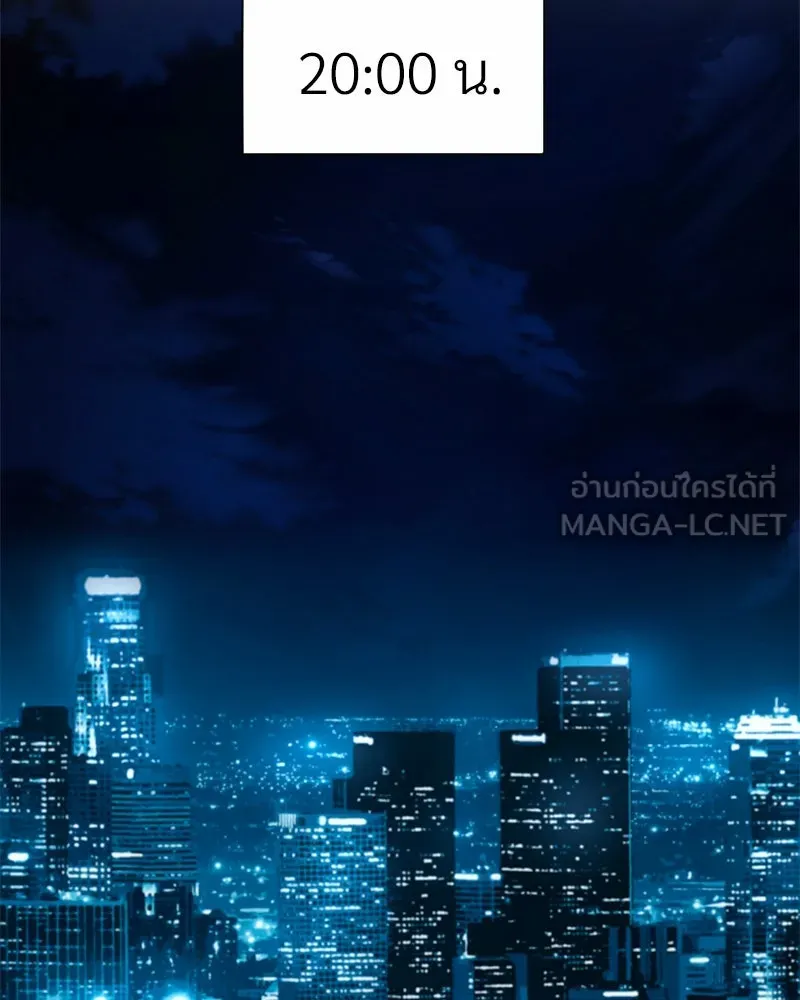 Level One Dreamersbrผู้ชนะรักนี้ต้องเป็น ตอนที่ 61 รูปที่ 45