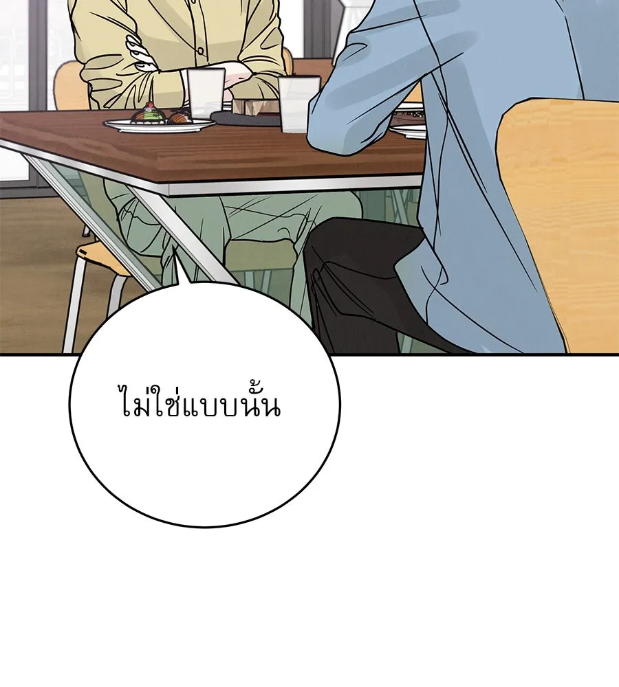 รักหลอกหยอกแฟนเก่า ตอนที่ 41 รูปที่ 68