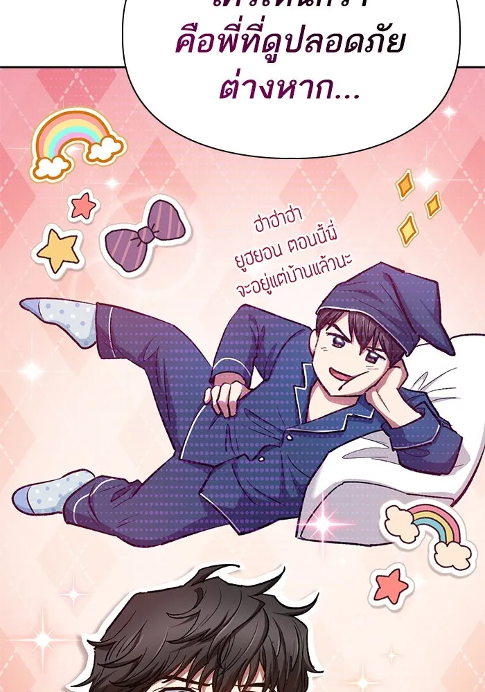 My S-Class Hunters ตอนที่ 98 แนะนำตัว รูปที่ 13