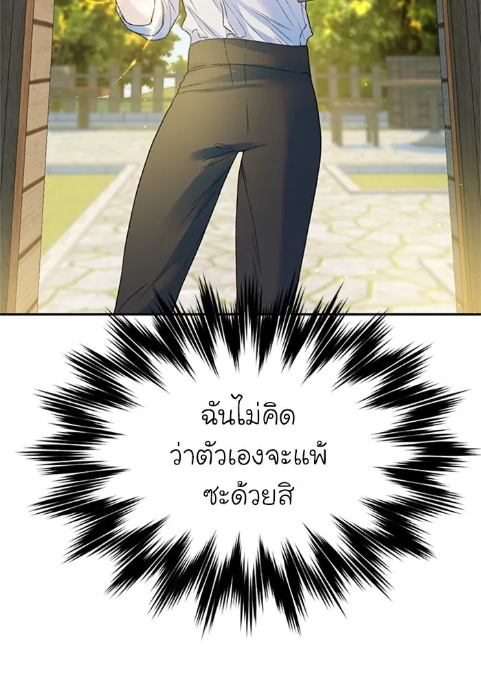 ไหนบอกว่าฉันใกล้ตาย ตอนที่ ตอนพิเศษ 9 รูปที่ 19